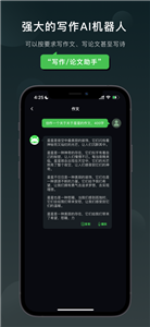 claude下载安装  v1.0.2.5图1