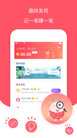 每日记账本app老版本  v1.0图3