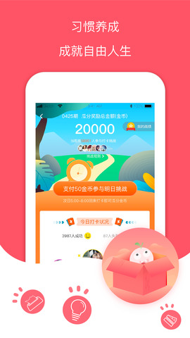 每日记账本app最新版下载苹果版免费  v1.0图2