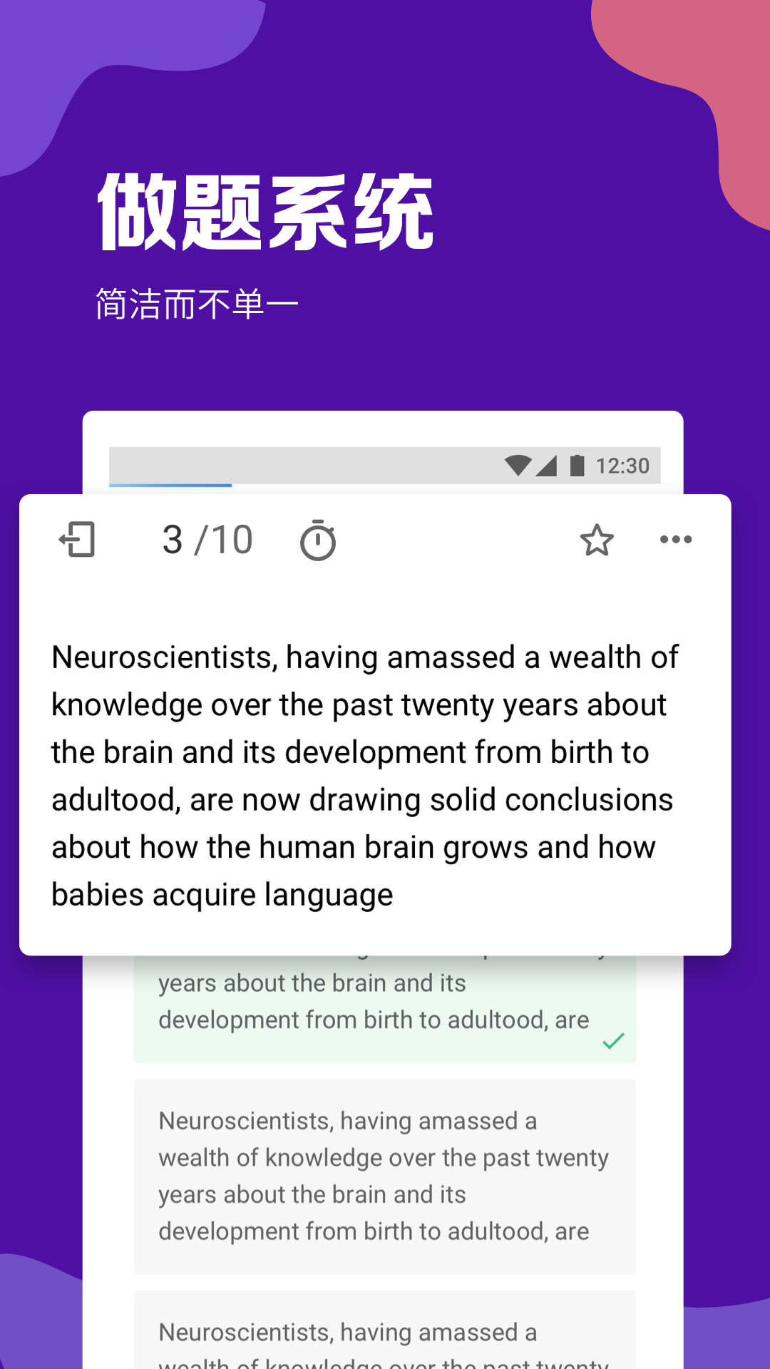 GRE考满分  v1.5.1图4