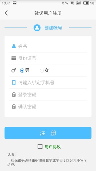 自贡人社通  v1.0.2图3