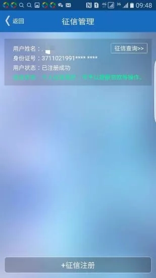 卡管家  v1.1.9图1