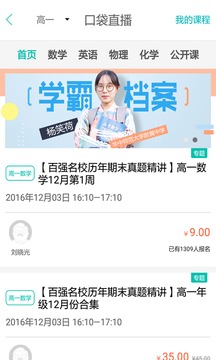 智学网查分  v1.8.1444图3