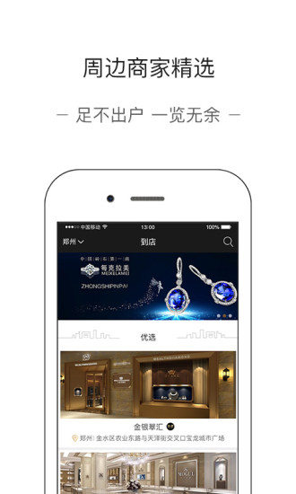 爱约宝  v1.3.1图1