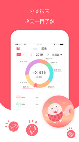 每日记账本app最新版下载苹果版免费