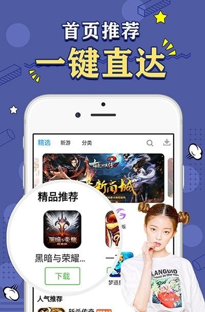 天象盒子移动版安卓版下载安装包  v1.41.00图2