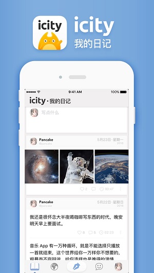 icity下载app  v1.1.1图1