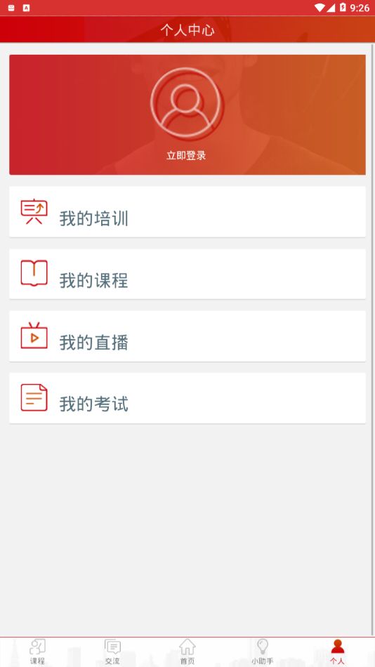 长庆培训中心证件查询  v2.1.4图3