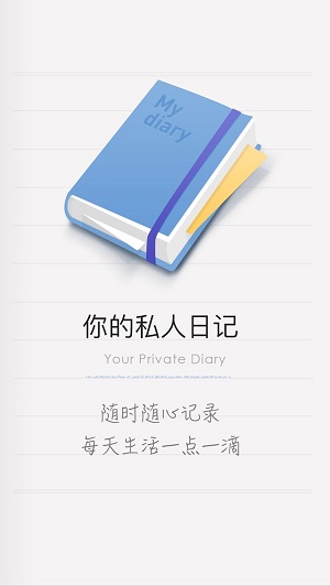 icity我的日记华为版  v1.1.1图3