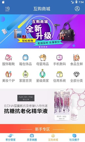 分享吧手机版下载安装  v4.0.0图3