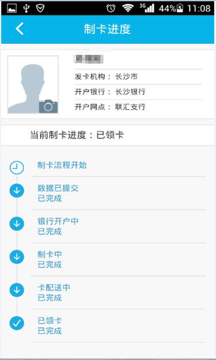 江苏智慧人社养老认证app下载最新版本  v4.0.1图3