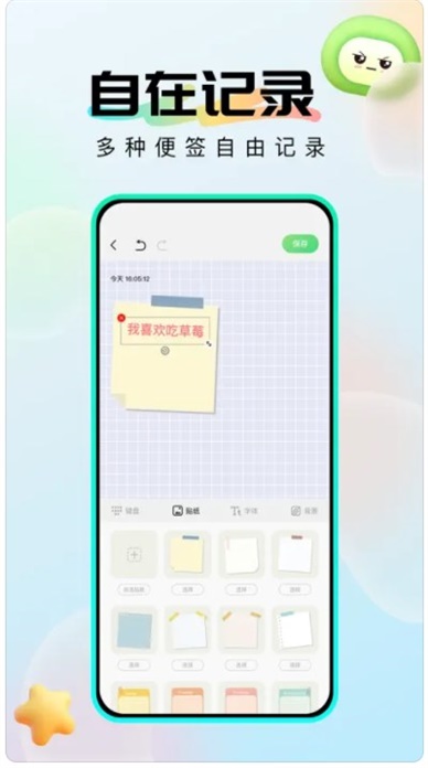 社恐成长软件下载安装手机版  v1.0.6图2