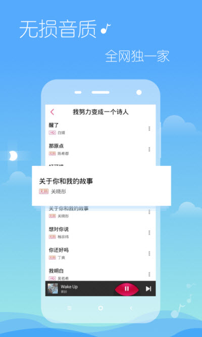 多米音乐app下载官网苹果  v6.9.2.01图2