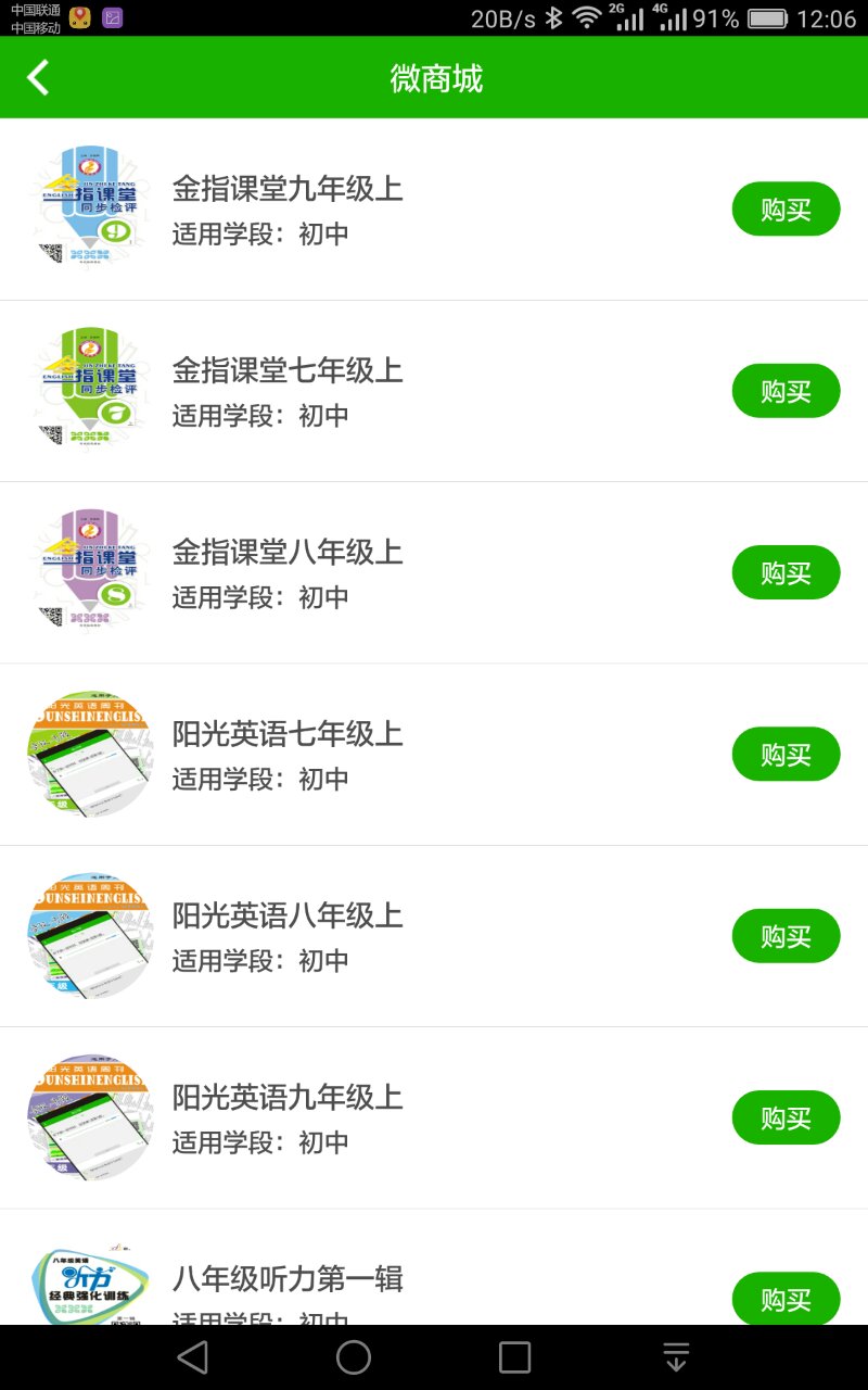 尚普教育  v1.10.382图1