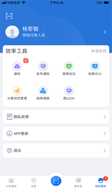 云南教育  v30.0.45图1