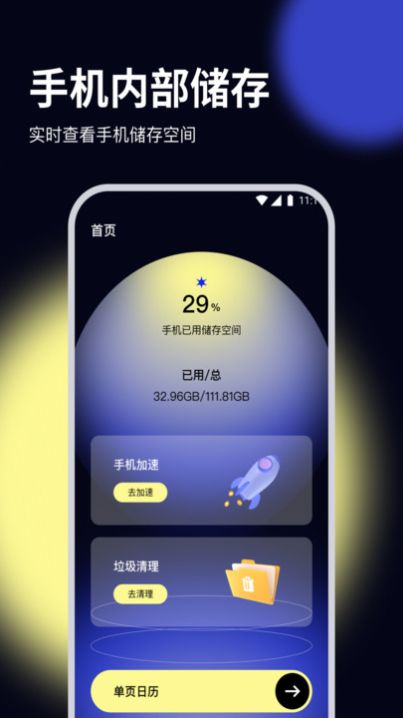 杨桃优化大师  v2.6.7图3