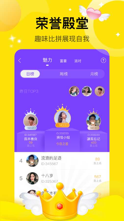 咪你app  v1.0.10图1