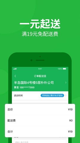 朴朴  v3.5.8图1