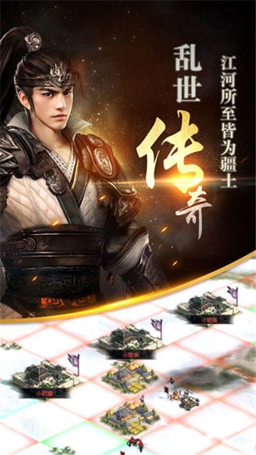 三国群英传3单机老版本安卓  v1.9.9图5