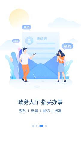 智慧宁乡  v4.1.6图5