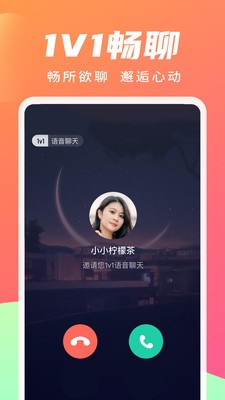 寻你交友苹果下载安装  v2.4.0图2