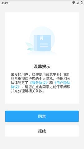 智慧宁乡  v4.1.6图2