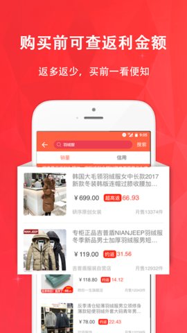 惠购网  v7.1.4图1