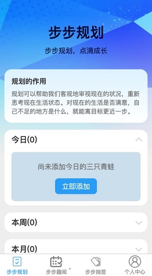 步步成  v1.0.0图3