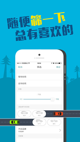 壹壹租车  v1.0.0图1