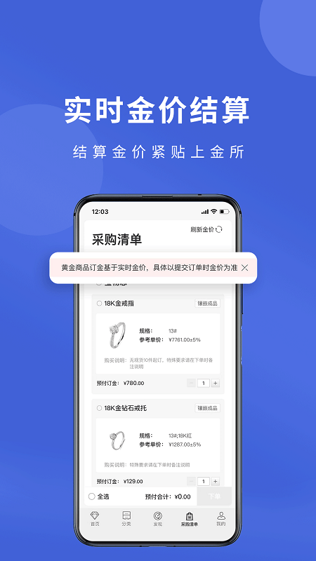 宝物志  v4.1.1图2