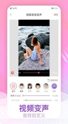 视频变声手机版app