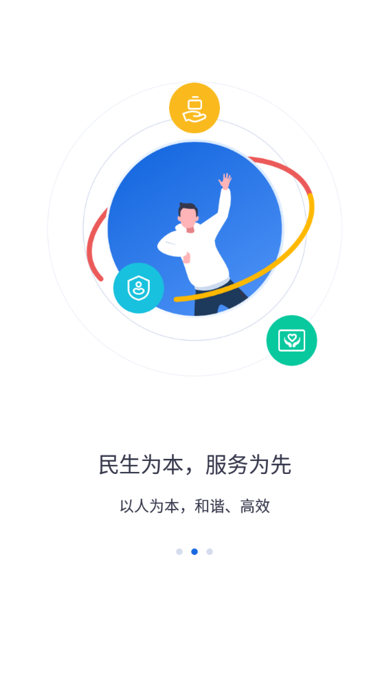 河北人社app养老认证下载新版本安装官网  v9.2.26图1