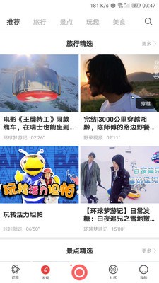 啵乐旅行  v1.0.1图1