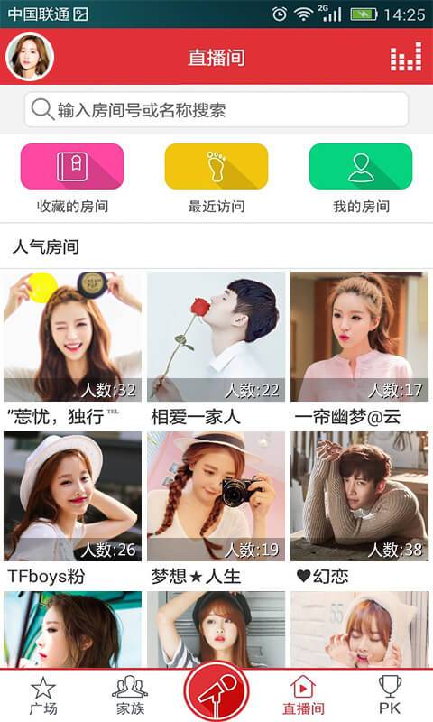 酷我k歌app安卓版下载安装免费官网  v3.0.0.7图2