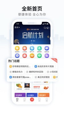 晋州通  v4.9图1