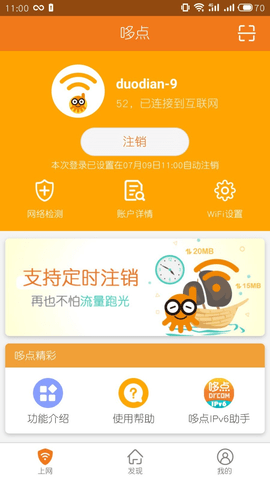 哆点  v2.6.5图1