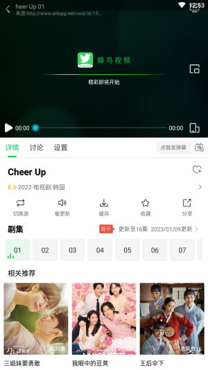 蜂鸟追剧app  v1.3.1图4