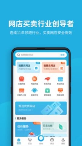 域名停靠应用下载软件大全2021版本  v5.0.1图3