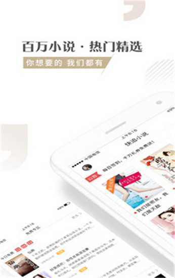 快追小说免费下载安装app  v1.1.3图1