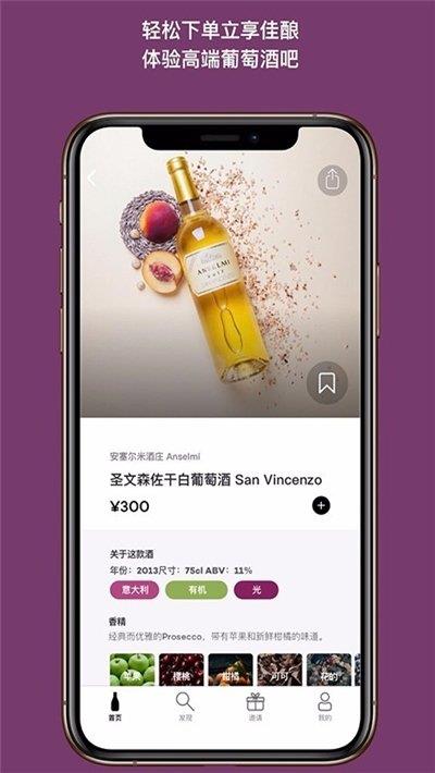 Wine  v1.0.1图1