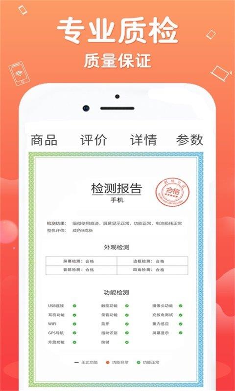 闲至优品  v2.6.0图3