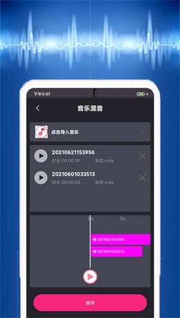 荔枝配音安卓版  v1.4.4图2