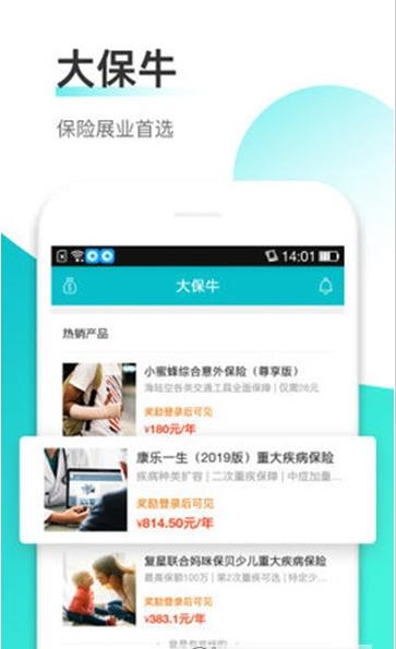 大保牛  v1.0.0图1