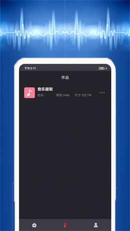 荔枝配音安卓版  v1.4.4图1