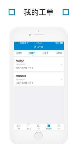 微笑热河  v1.0.0图2