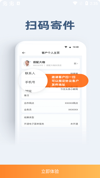 申行者小件员版最新版本下载  v1.2.10图2