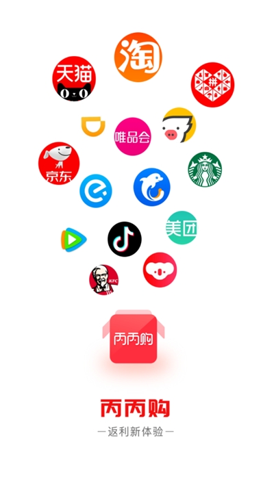 丙丙购  v1.0.0图1