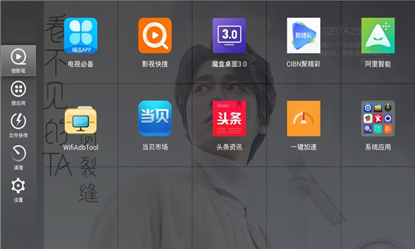 当贝桌面  v3.2.7图3