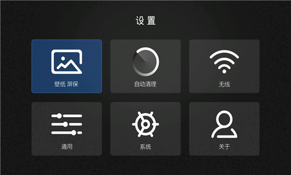 当贝桌面  v3.2.7图1