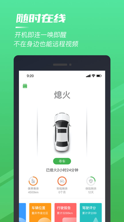 驭路星球  v5.0.0.33图3